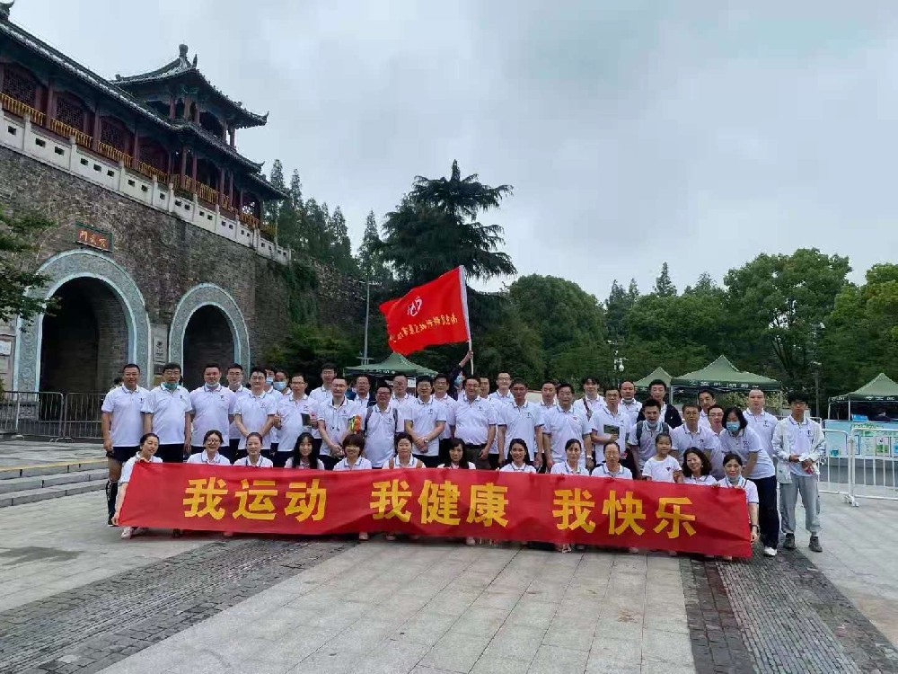 我運(yùn)動(dòng) 我健康 我快樂——南京同科全體員工相約玄武湖！